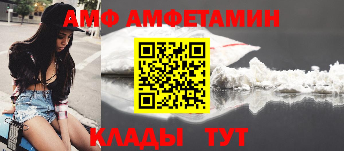 Amphetamine 97% Воскресенск