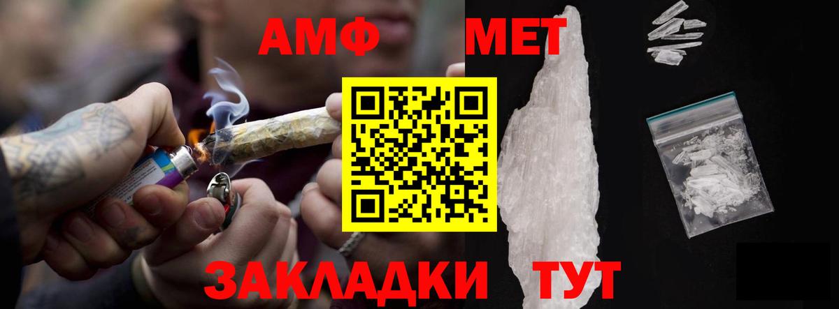 АМФ VHQ  Вход с VPN  Amphetamine  Воскресенск  Amphetamine 
