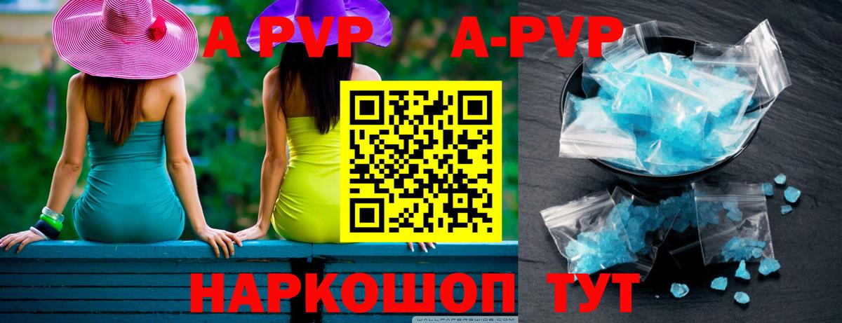 Воскресенск  А ПВП Crystall  Вход с VPN  А ПВП СК КРИС 
