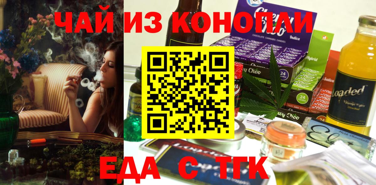 Canna-Cookies марихуана  Вход с VPN  Воскресенск 