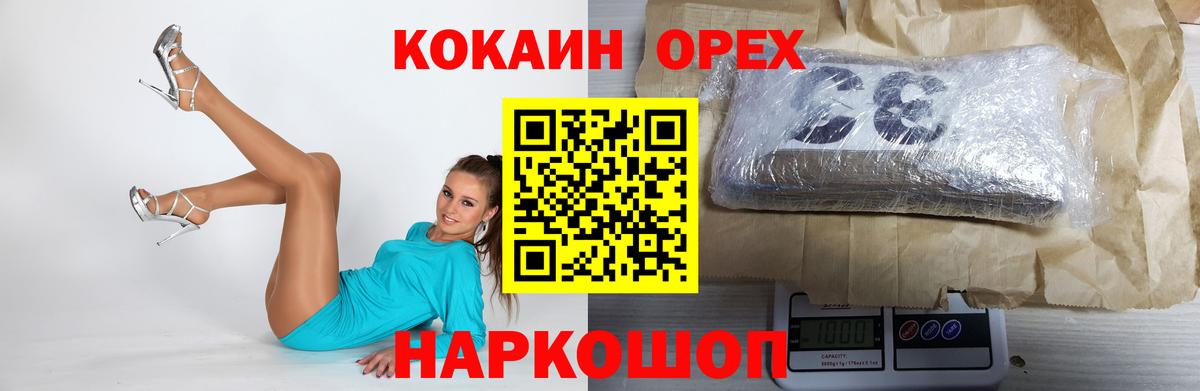 КОКАИН Перу  КОКАИН Эквадор  Воскресенск  Вход с VPN 