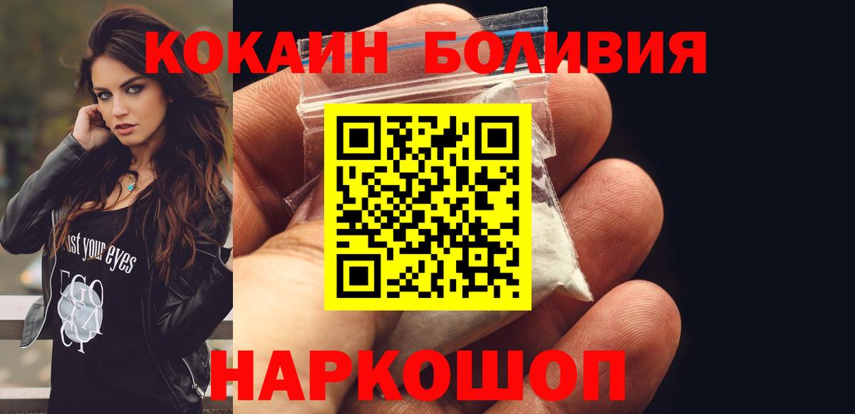 Кокаин Columbia Воскресенск