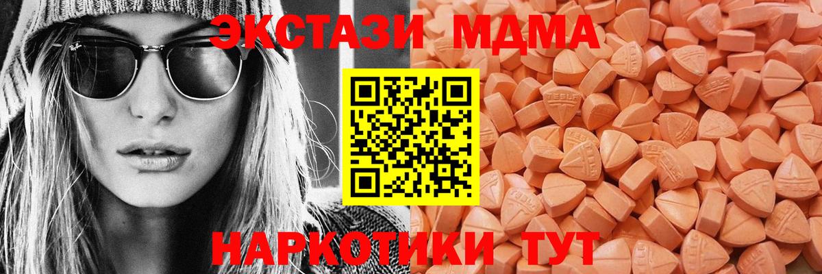 ЭКСТАЗИ DUBAI  Экстази Дубай  Воскресенск  Ecstasy  Вход с VPN 