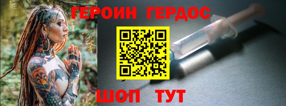 Воскресенск  ГЕРОИН хмурый  Вход с VPN 