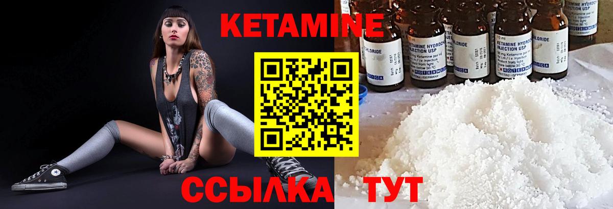 Кетамин ketamine  Вход с VPN  Воскресенск  КЕТАМИН VHQ 