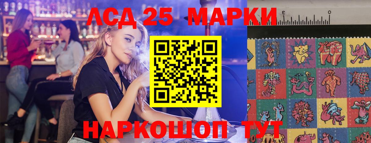 Лсд 25 экстази ecstasy Воскресенск