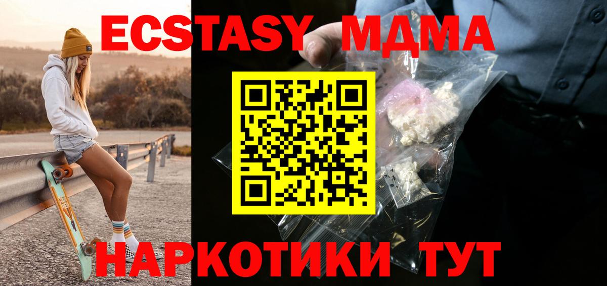 МДМА кристаллы Воскресенск