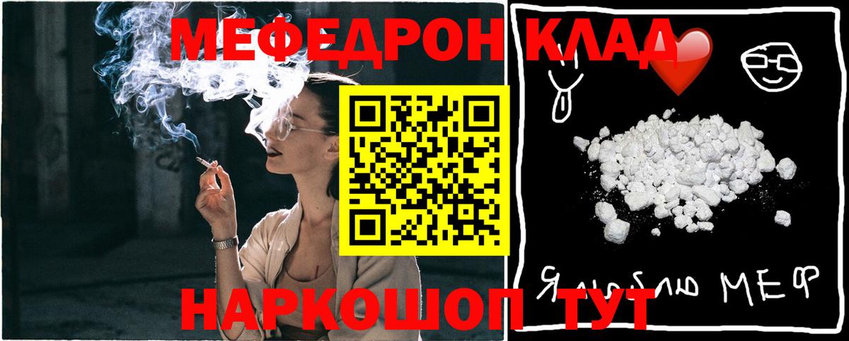 Мефедрон кристаллы Воскресенск