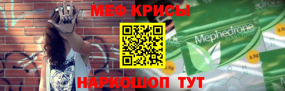 OMG ССЫЛКА  Меф mephedrone  Мефедрон мука  Вход с VPN  Воскресенск  Мефедрон 