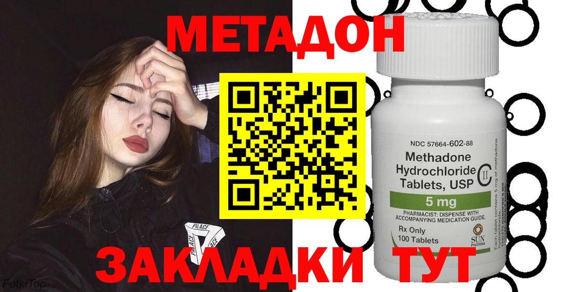 МЕТАДОН мёд Воскресенск