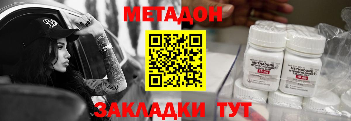 МЕТАДОН белоснежный  Вход с VPN  мега сайт  МЕТАДОН белоснежный  Воскресенск 