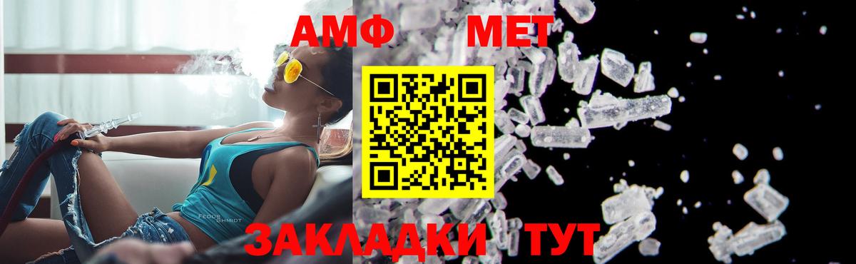 Метамфетамин витя Воскресенск