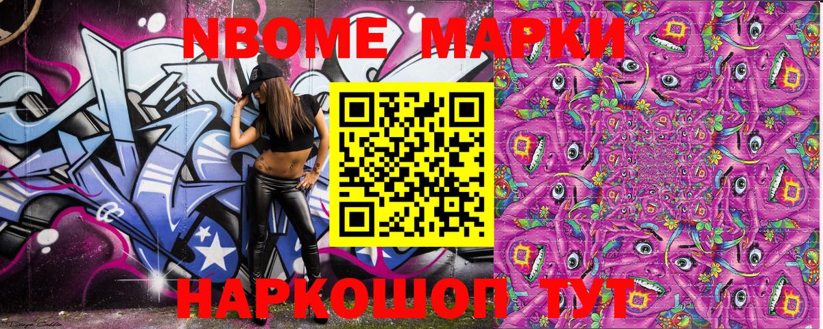 Наркотические марки 1,5мг  Вход с VPN  Воскресенск  Марки NBOMe  Наркотические марки 1,5мг 