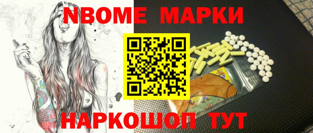 Наркотические марки 1,5мг Воскресенск