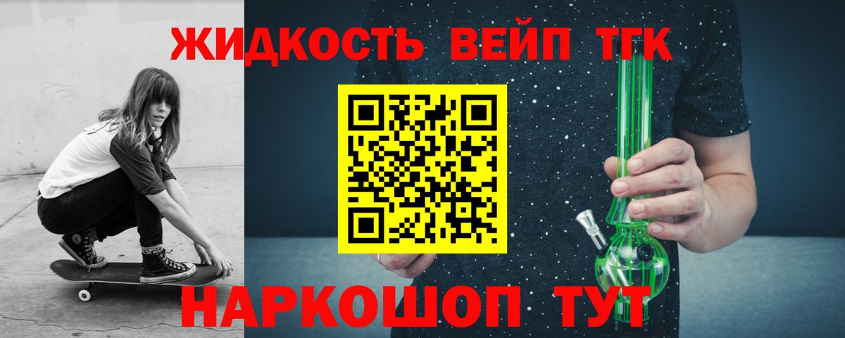 Дистиллят ТГК концентрат  Вход с VPN  Дистиллят ТГК THC oil  Воскресенск 