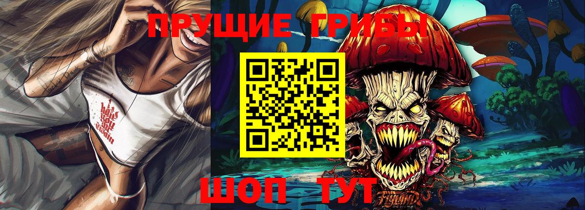 Галлюциногенные грибы ЛСД Воскресенск